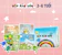 Mầm Nhỏ Hộp Háo Hức: BÉ YÊU ÔNG BÀ 1