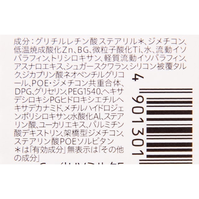 Curel UV Protection Face Milk 3