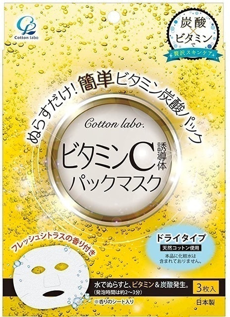 Vitamin C Pack Mask 1