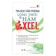 VN - Guide Tin Học Văn Phòng - Công Thức Và Hàm Excel 1