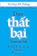Billi P.S. Lim Tư Duy Để Thắng - Dám Thất Bại 1