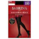 GUNZE Quần Tất Sabrina Warm 110 1