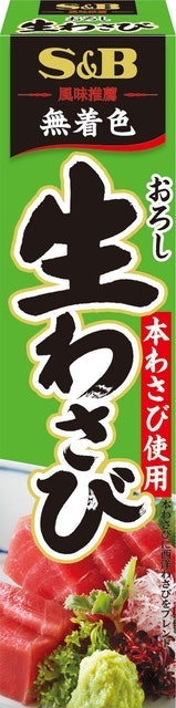 [2024] Top 9 Wasabi tốt nhất hiện nay (House Foods, S&B, Daesang, S&G) 2