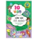 Tôn Nguyên Vĩ 10 Vạn Câu Hỏi Vì Sao 1