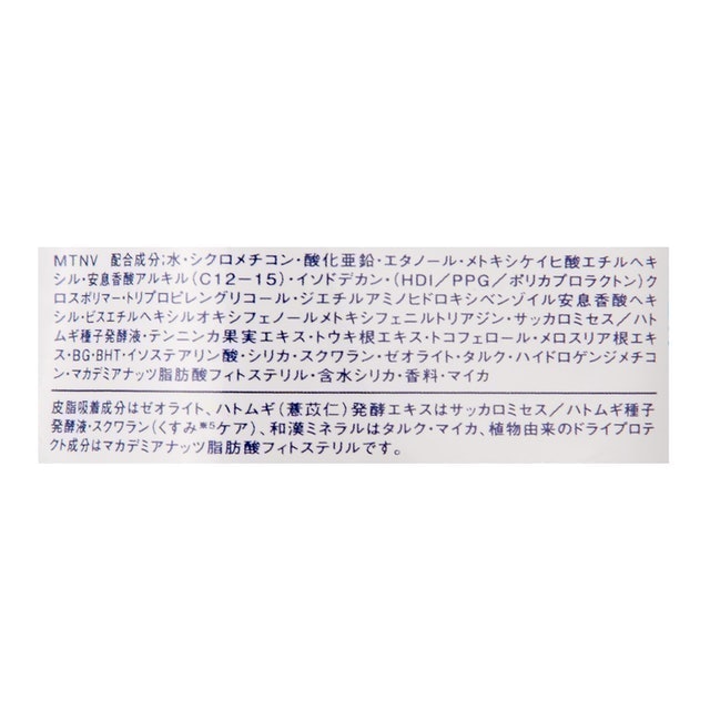 Sekkisei Skincare UV Milk 3