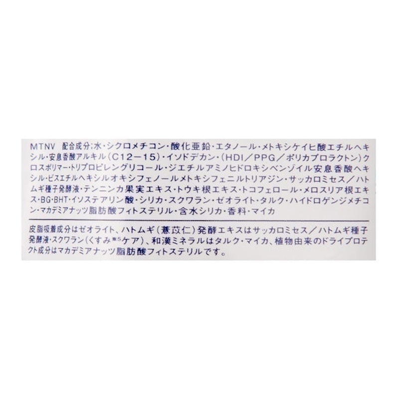 Sekkisei Skincare UV Milk 3