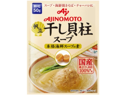 Hạt Nêm Ajinomoto Vị Sò Điệp 2