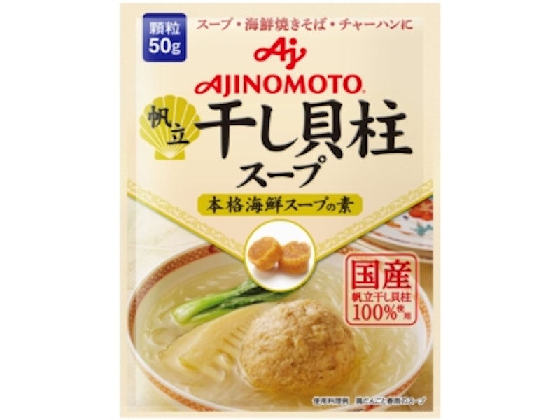 Hạt Nêm Ajinomoto Vị Sò Điệp 2