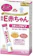 Morinaga Sữa Gói Morinaga E-Akachan 1