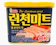 LOTTE Thịt Hộp Lotte The Luncheon Meat 1