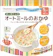 Nisshoku Cháo Yến Mạch Hữu Cơ Nisshoku 1