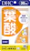 DHC Viên Uống Axit Folic 30 Ngày 1