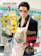 Oono Kousuke Đạo Làm Chồng Đảm 1