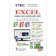 Trần Tường Thụy, Phạm Quang Hiển Excel Dành Cho Người Bắt Đầu 1