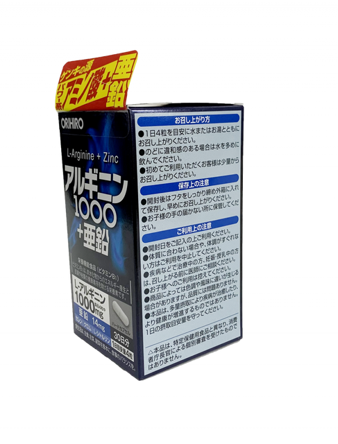 L-Arginine 1000mg, Zinc Orihiro 2