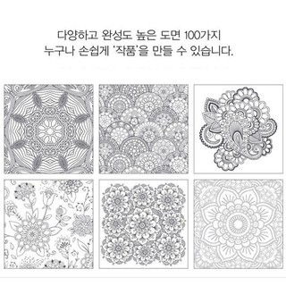 Zen Mandalas 2