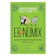 Michael Goodwin Economix - Các Nền Kinh Tế Vận Hành (Và Không Vận Hành) Thế Nào Và Tại Sao? 1