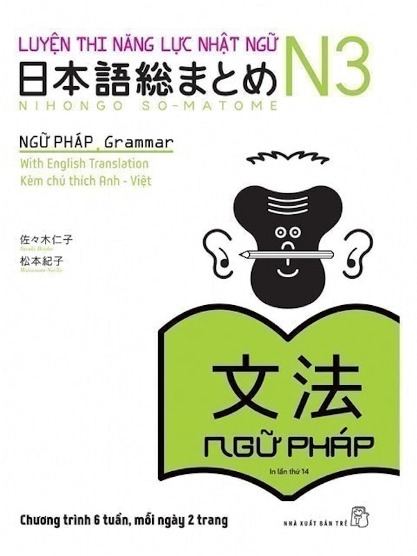 Sách Luyện Thi Năng Lực Nhật Ngữ Soumatome 3