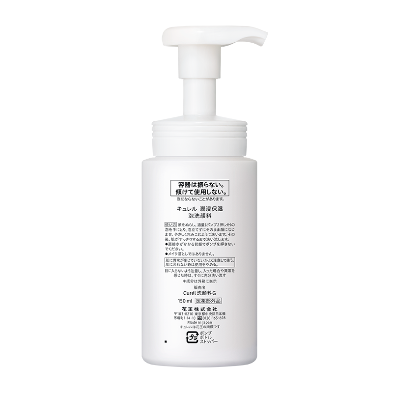 Sữa Rửa Mặt Tạo Bọt Curel Intensive Moisture Care  2