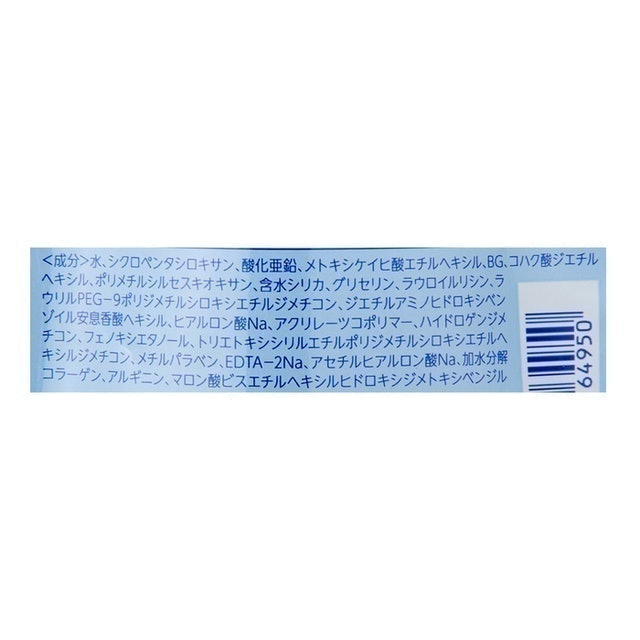 Skin Aqua UV Super Moisture Milk 3