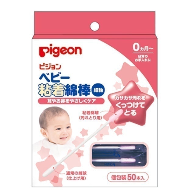 Tăm Bông Tẩm Dầu Cho Bé Pigeon  2