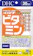 DHC Viên Uống Vitamin Tổng Hợp 1
