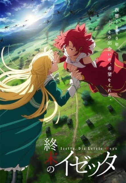 Izetta - The Last Witch: Phù Thủy Cuối Cùng 1