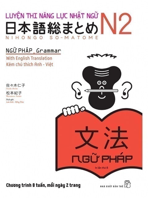 Sách Luyện Thi Năng Lực Nhật Ngữ Soumatome 4
