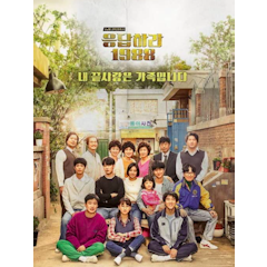 Reply 1988 - Lời Hồi Đáp 1988