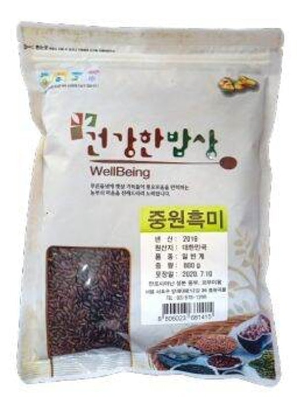 Gạo Nếp Cẩm WellBeing 1