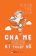 Shin Yee Jin Cha Mẹ Thời Đại Kĩ Thuật Số 1