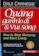 Dale Carnegie Quẳng Gánh Lo Đi & Vui Sống 1