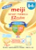 Meiji Sữa Thanh Meiji Infant Formula EZcube 0 - 1 1
