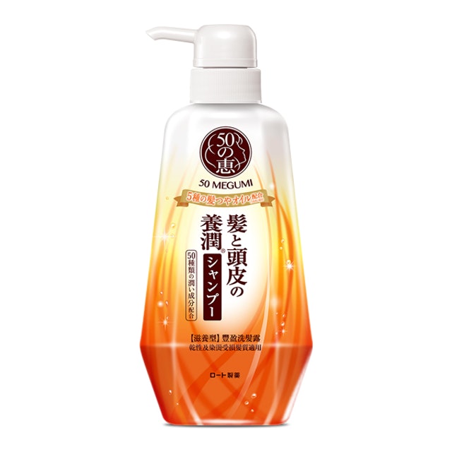 Dầu Gội 50 Megumi Smooth And Moist 1