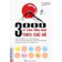 The Sakura 3000 Từ Vựng Tiếng Nhật Theo Chủ Đề 1