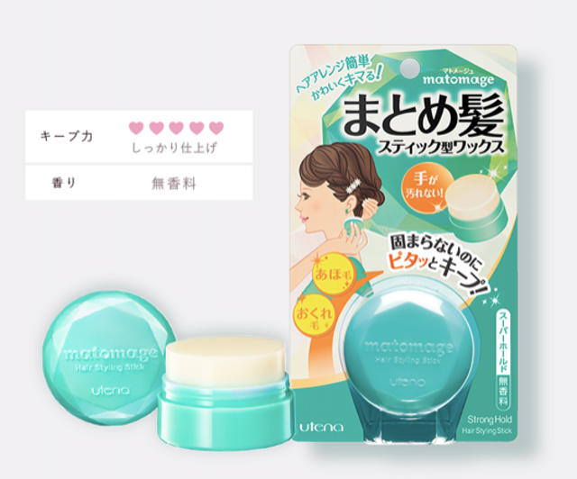 Matomage Hair Styling Stick   2