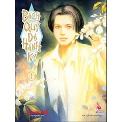 Bách Quỷ Dạ Hành Ký
