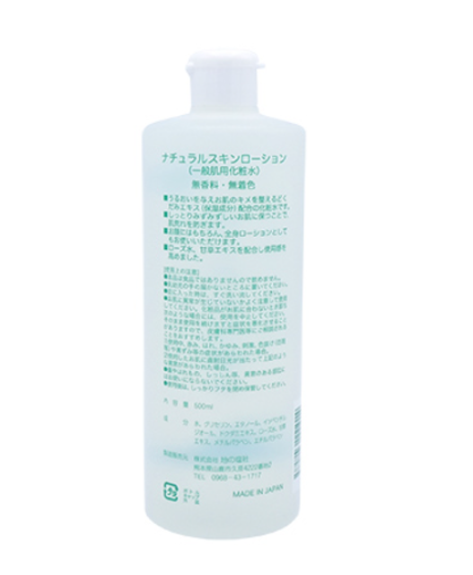 Toner Diếp Cá Dokudami 2