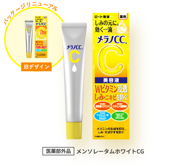 Melano CC Whitening Essence 1