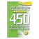 Thierry Gallier 450 Vocabulary Niveau 1