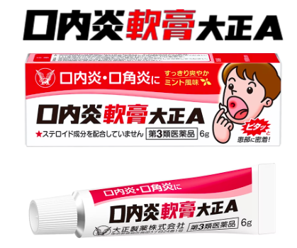 Gel Nhiệt Miệng Taiso 1