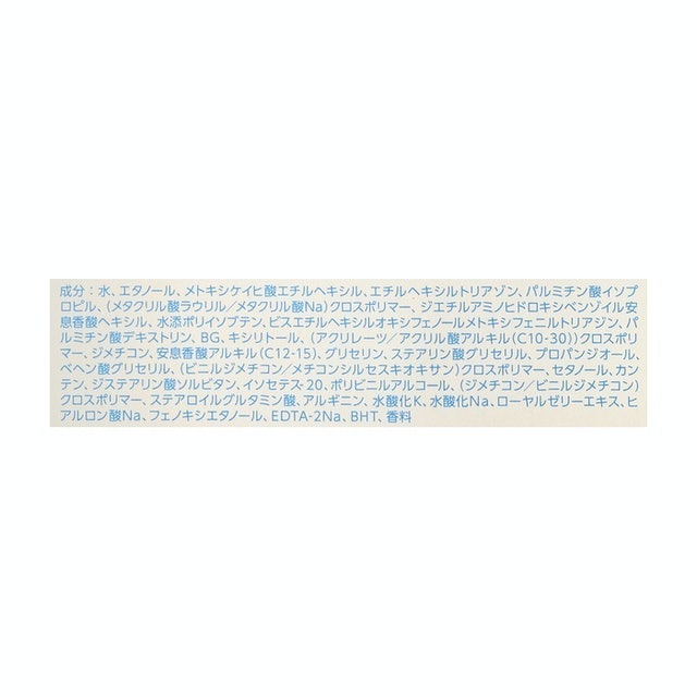 Biore UV Aqua Rich Watery Essence 3