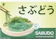 F99 Rong Nho Tách Nước Sabudo 1