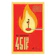 Ray Brabury 451 Độ F 1