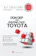 OJT Solutions, Kubo Hisao Dọn Dẹp Theo Phương Thức Toyota 1