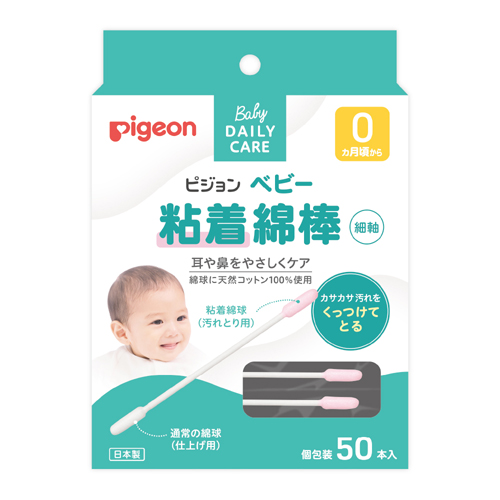 Tăm Bông Pigeon Tẩm Dầu 1