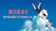 Mamoru Hosoda Mirai: Em Gái Đến Từ Tương Lai 1