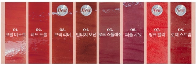 Romand Glasting Water Tint  3