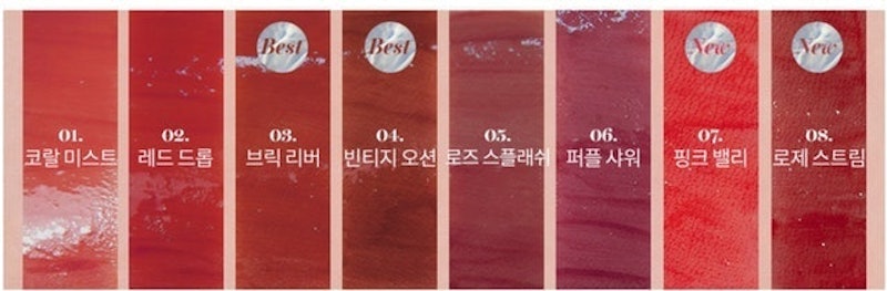 Romand Glasting Water Tint 3