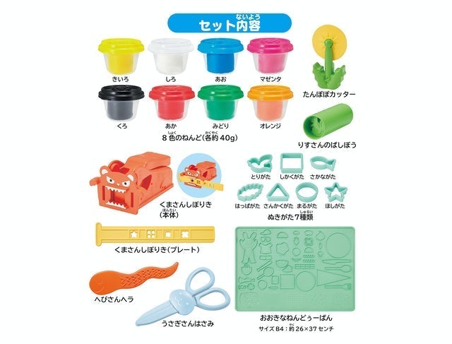 Bộ Đất Nặn NENDO  2